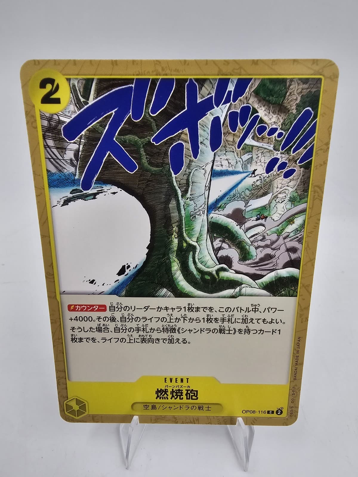 Listing photo for Burn Bazooka OP08-116 C Two Legends - ONE PIECE Card Game Japanese NM