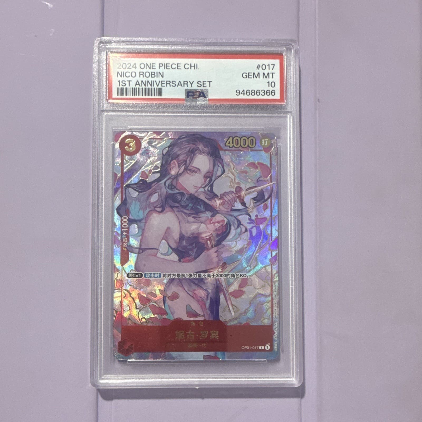 Listing photo for Bandai 2024 One Piece Card Game Nico Robin Chinese 1st Anniversary #017 PSA 10