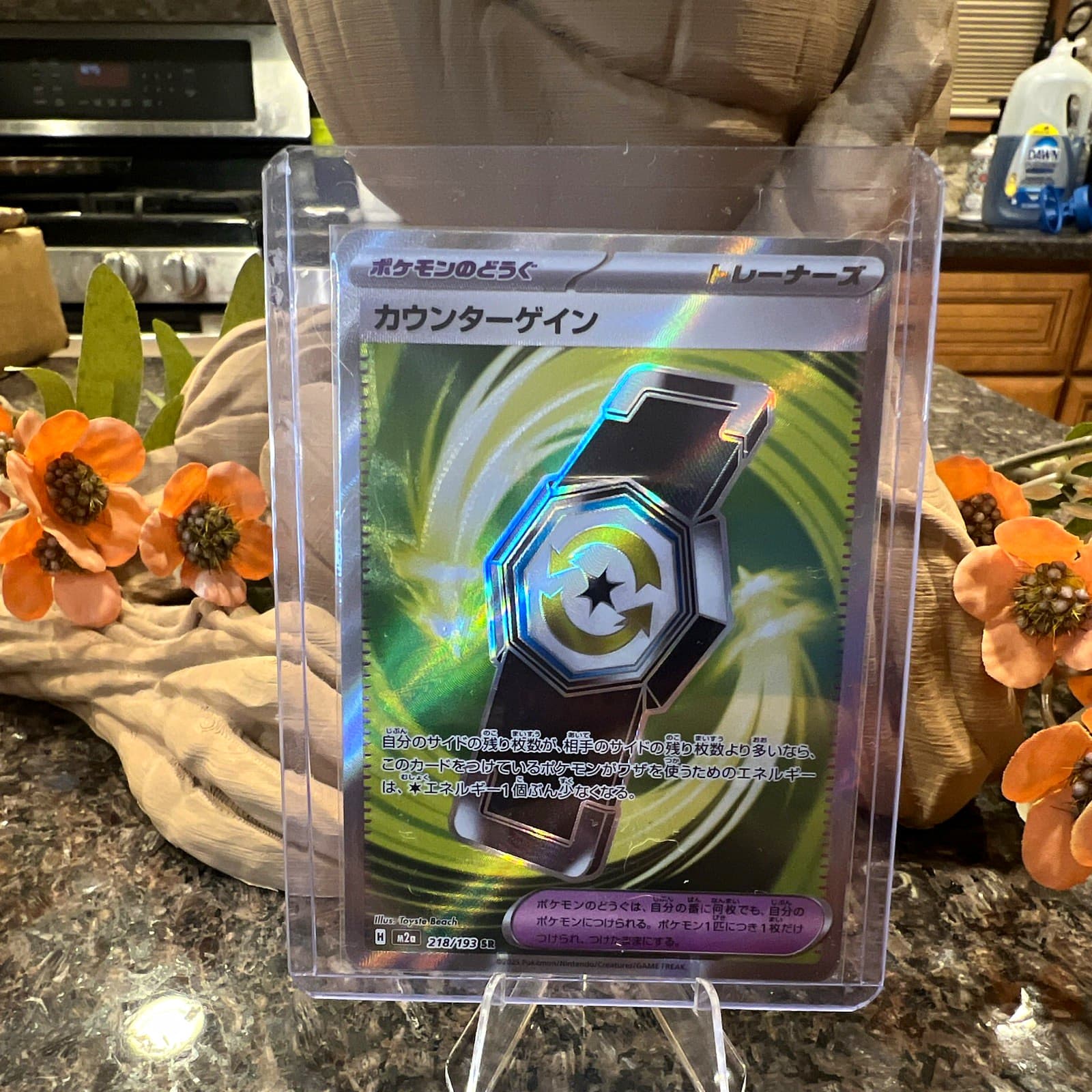 Listing photo for Counter Gain 218/193 Hyper Rare Holo Trainer Pokemon TCG Japanese Card
