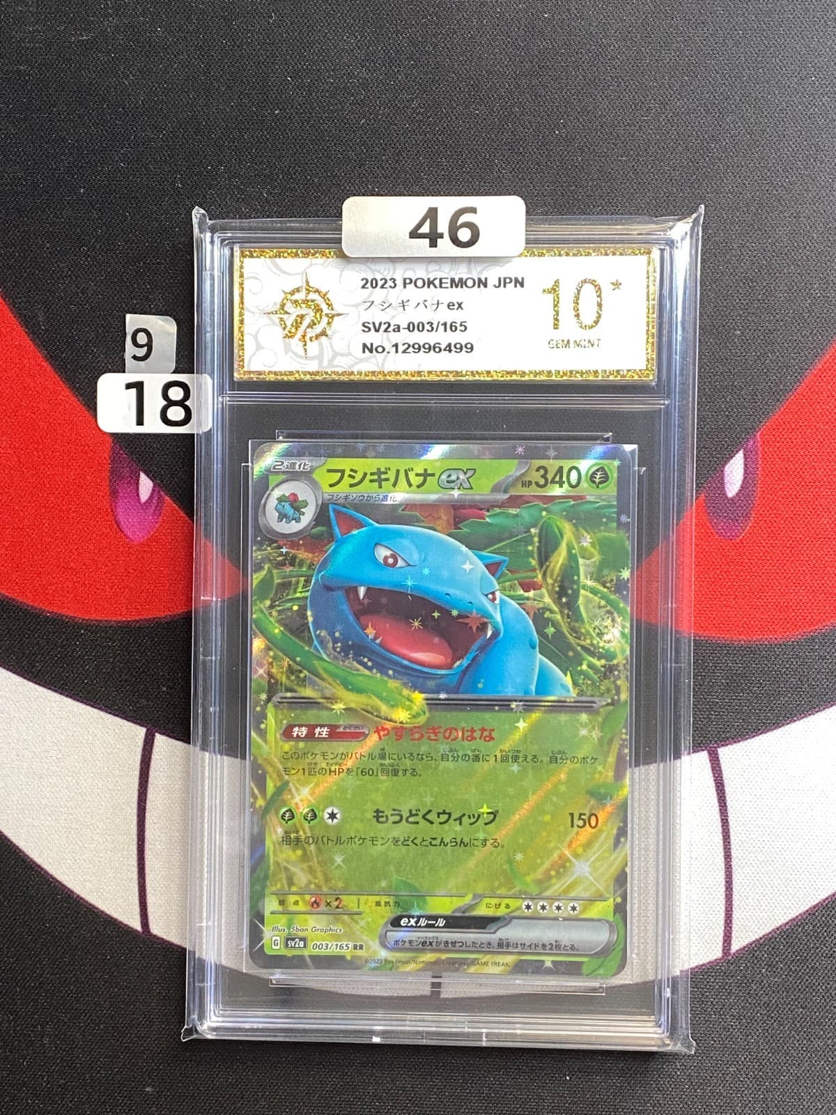 Listing photo for (9-18)-Venusaur EX SV2A 003/165 RR Holo Pokemon Card Japanese-P gold 10