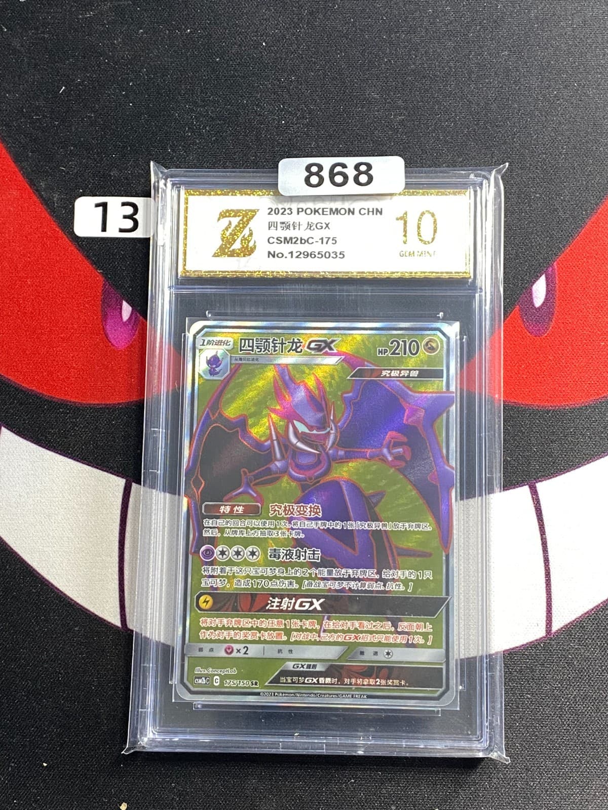 Listing photo for Naganadel GX CSM2bC 175/150 SR Holo Full Art Chinese Pokemon Card-Z gold 10
