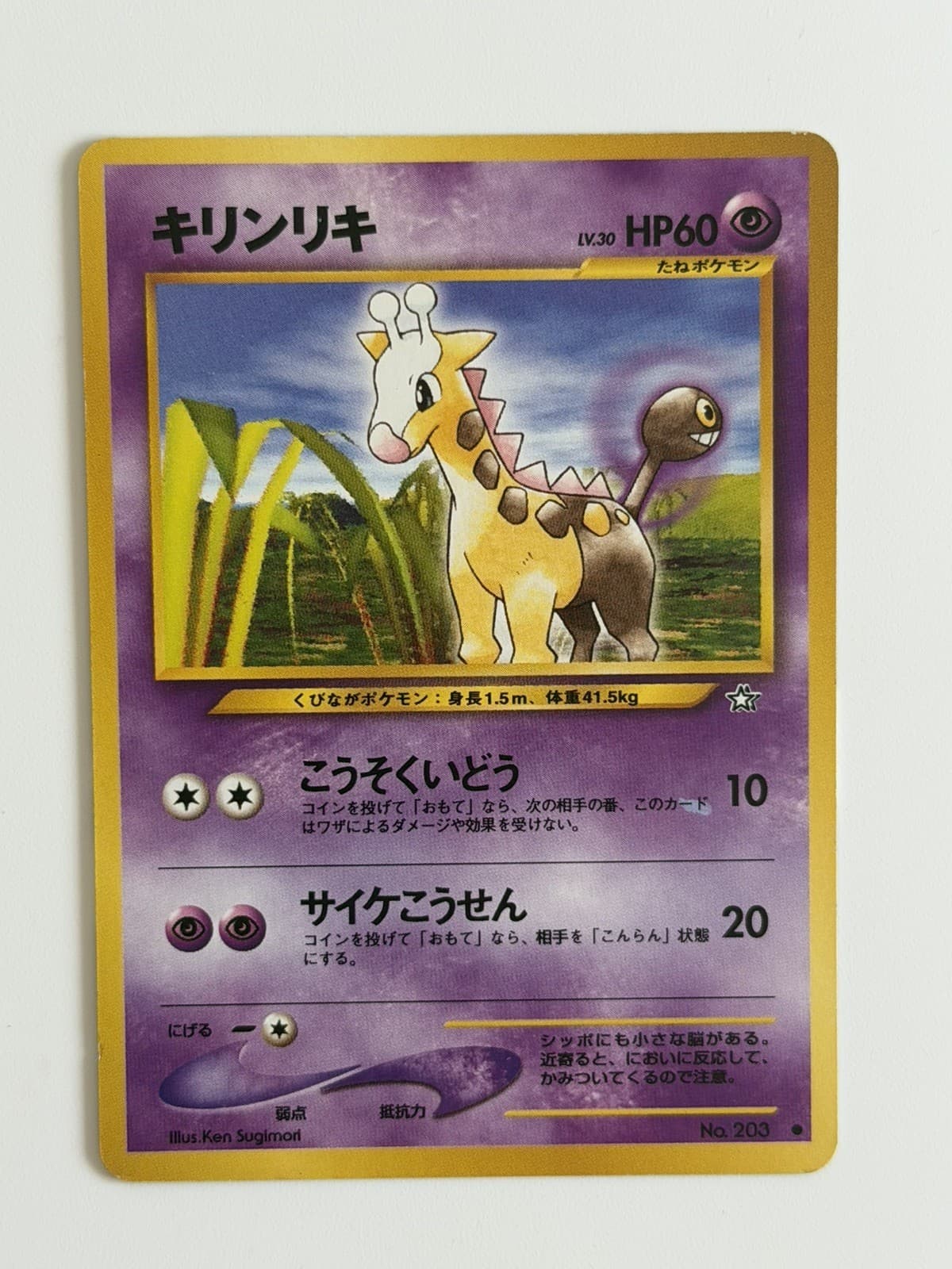 Listing photo for Girafarig No.203 Neo Genesis vintage Old back Japanese Pokemon Card From Japan