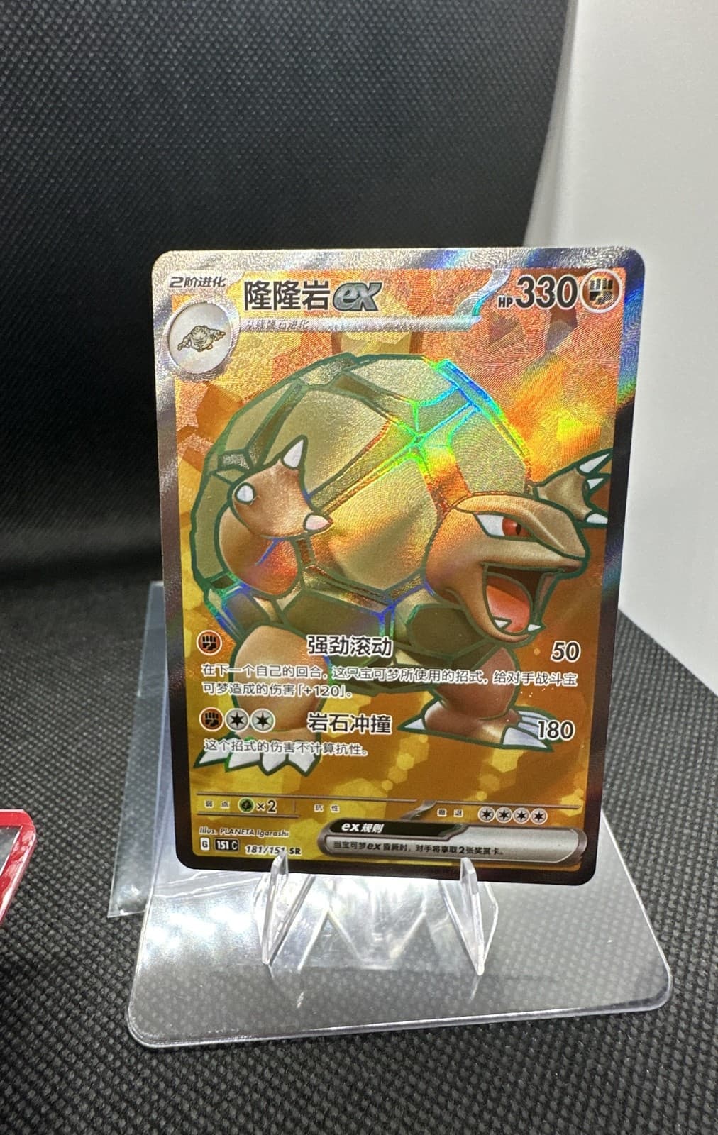 Listing photo for Golem ex 181/165 Sv2a: Pokemon Card 151 Holo Chinese
