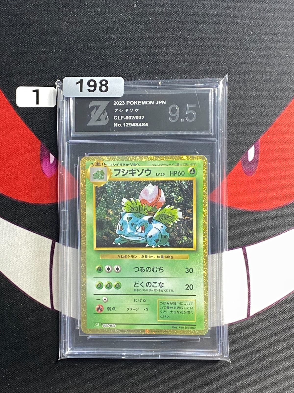 Listing photo for Ivysaur Classic Collection CLF 002/032 Japanese Pokemon Card-Z 9.5