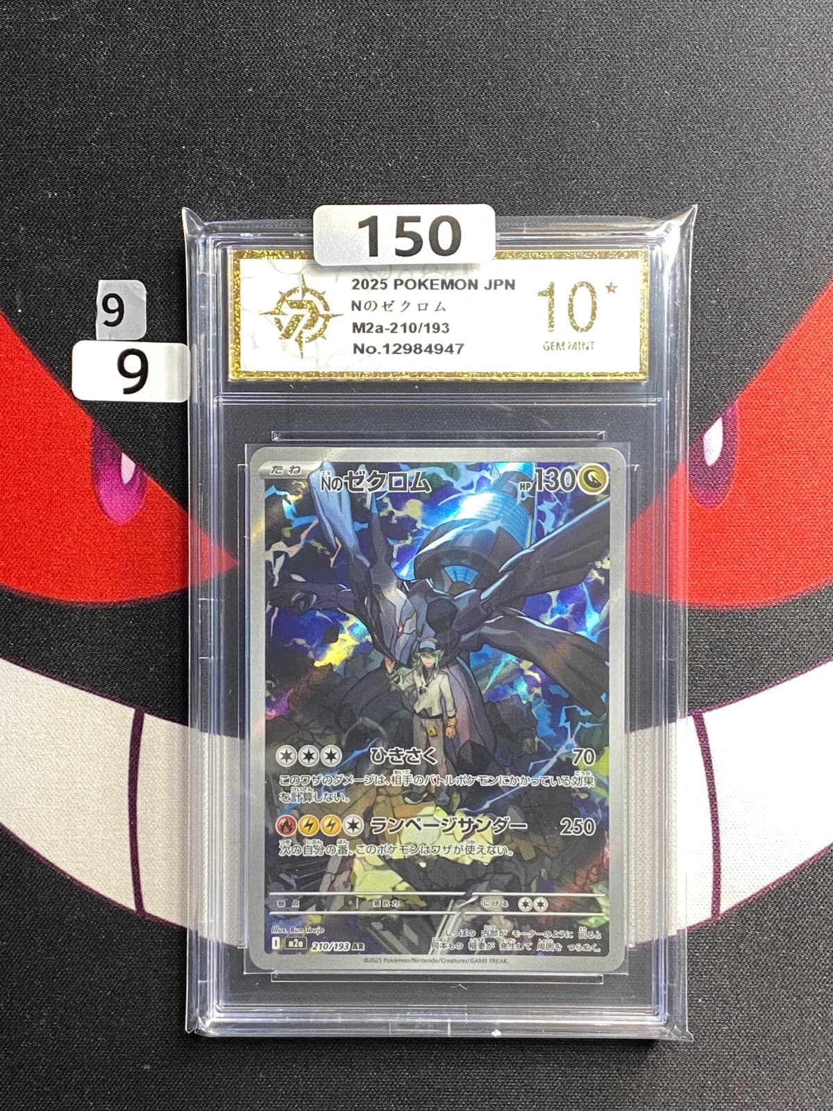 Listing photo for (9-6)-Pokemon Card N's Zekrom AR 210/193 m2a Mega Dream ex Japanese-P gold 10