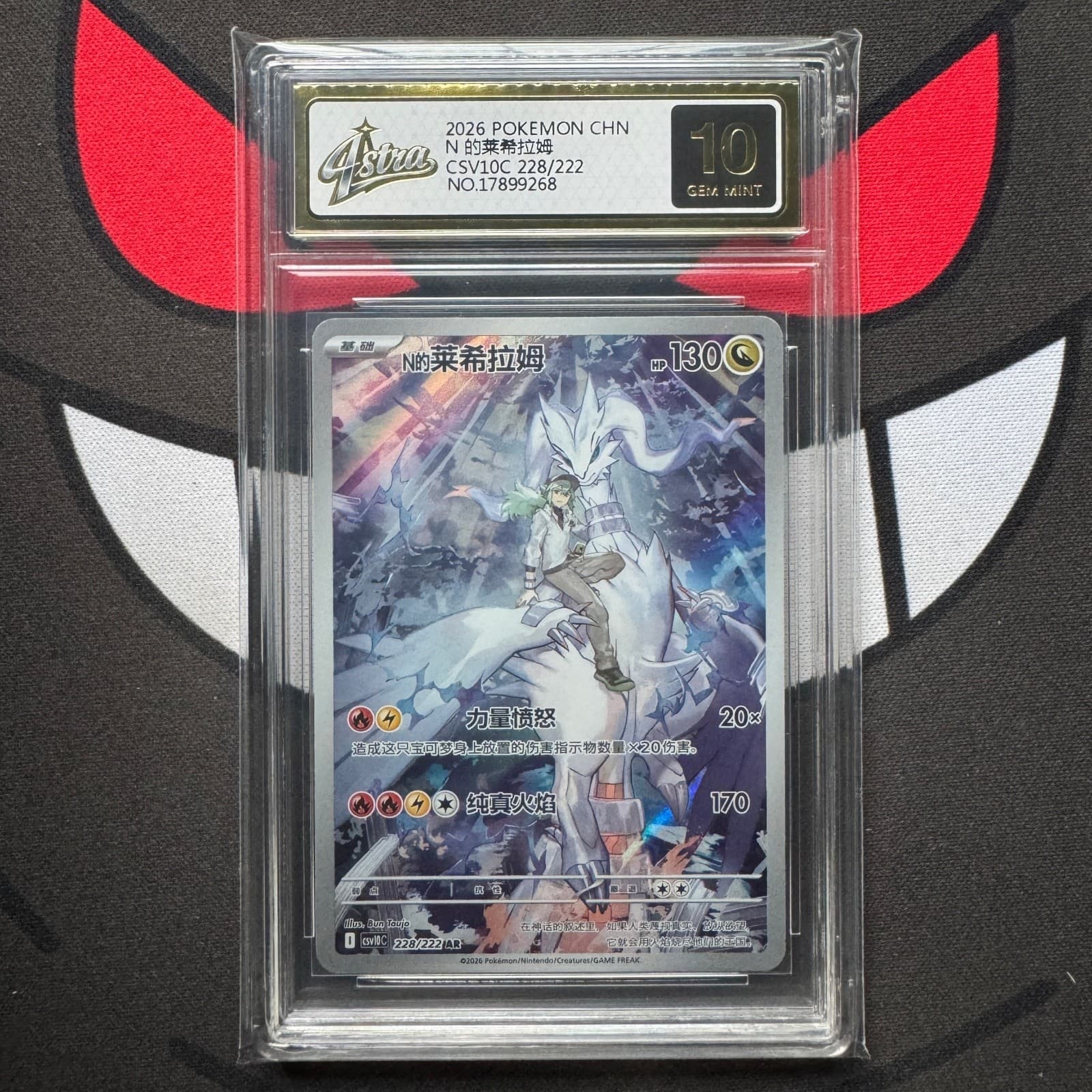Listing photo for N's Reshiram CSV10C 228/222 AR Scarlet & Violet Pokemon Chinese Card Grade 10
