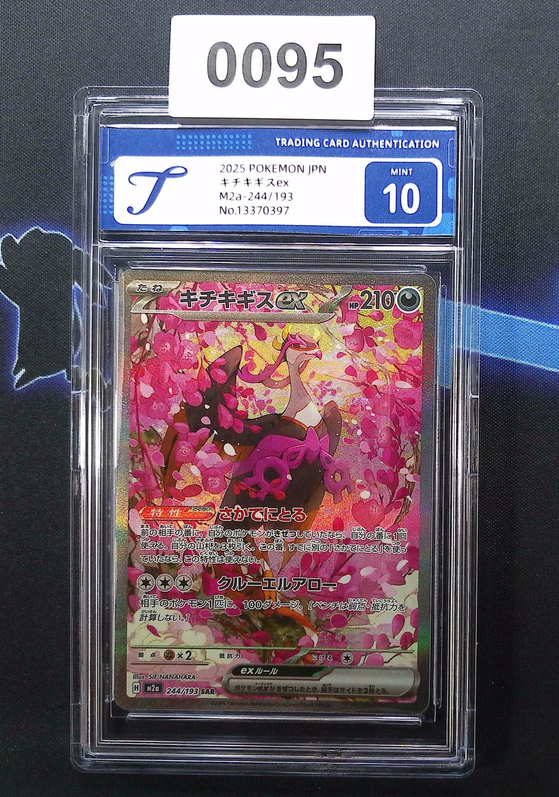 Listing photo for Pokemon card M2a-244/193 Fezandipiti ex SAR Scarlet & Violet Dream Grade 10