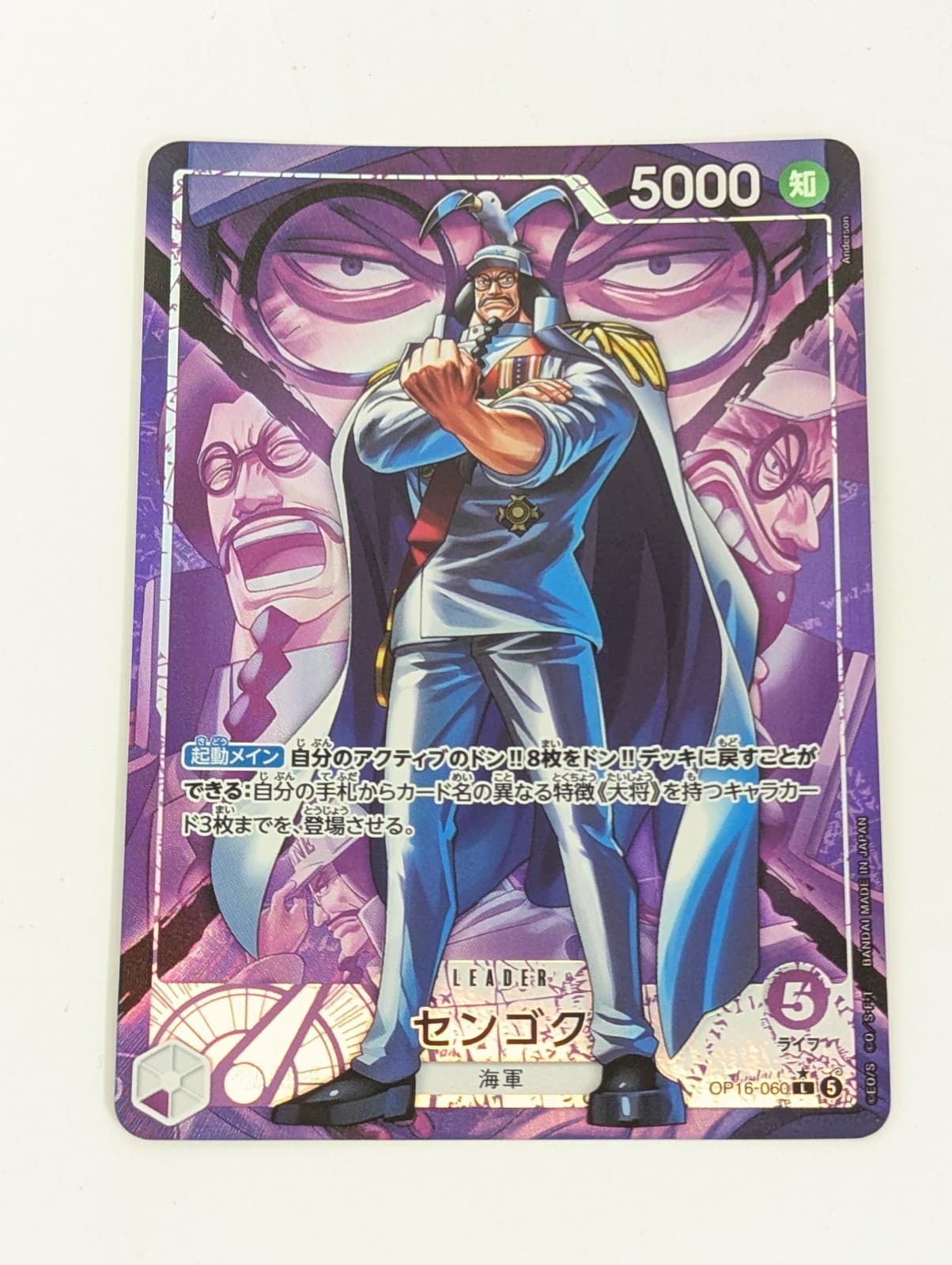Listing photo for ONE PIECE Card Game Sengoku leader The Time of Battle OP16 japanese