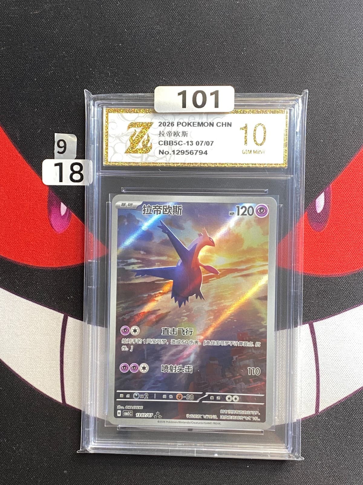 Listing photo for (9-18)-Pokemon TCG Latios CBB5C 1307/07 Full Art Holo S-Chinese Card-Z gold 10