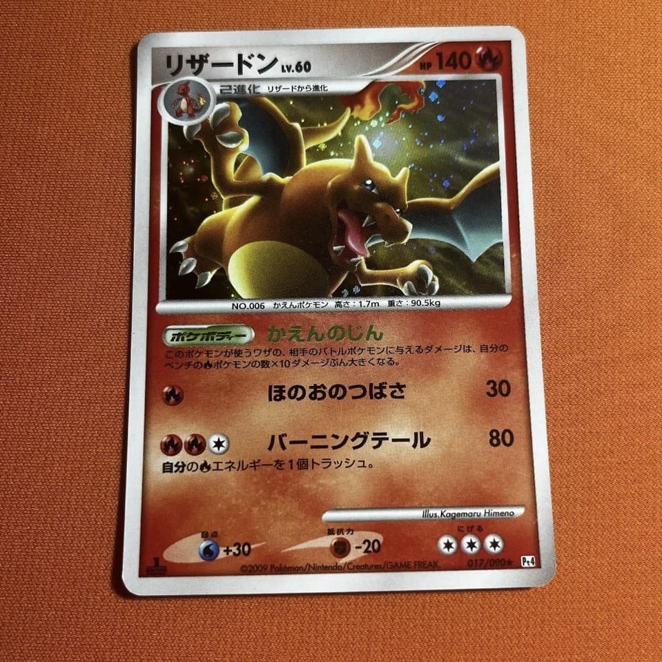Listing photo for Charizard 017/090 - Advent of Arceus Japanese - Pokemon Card