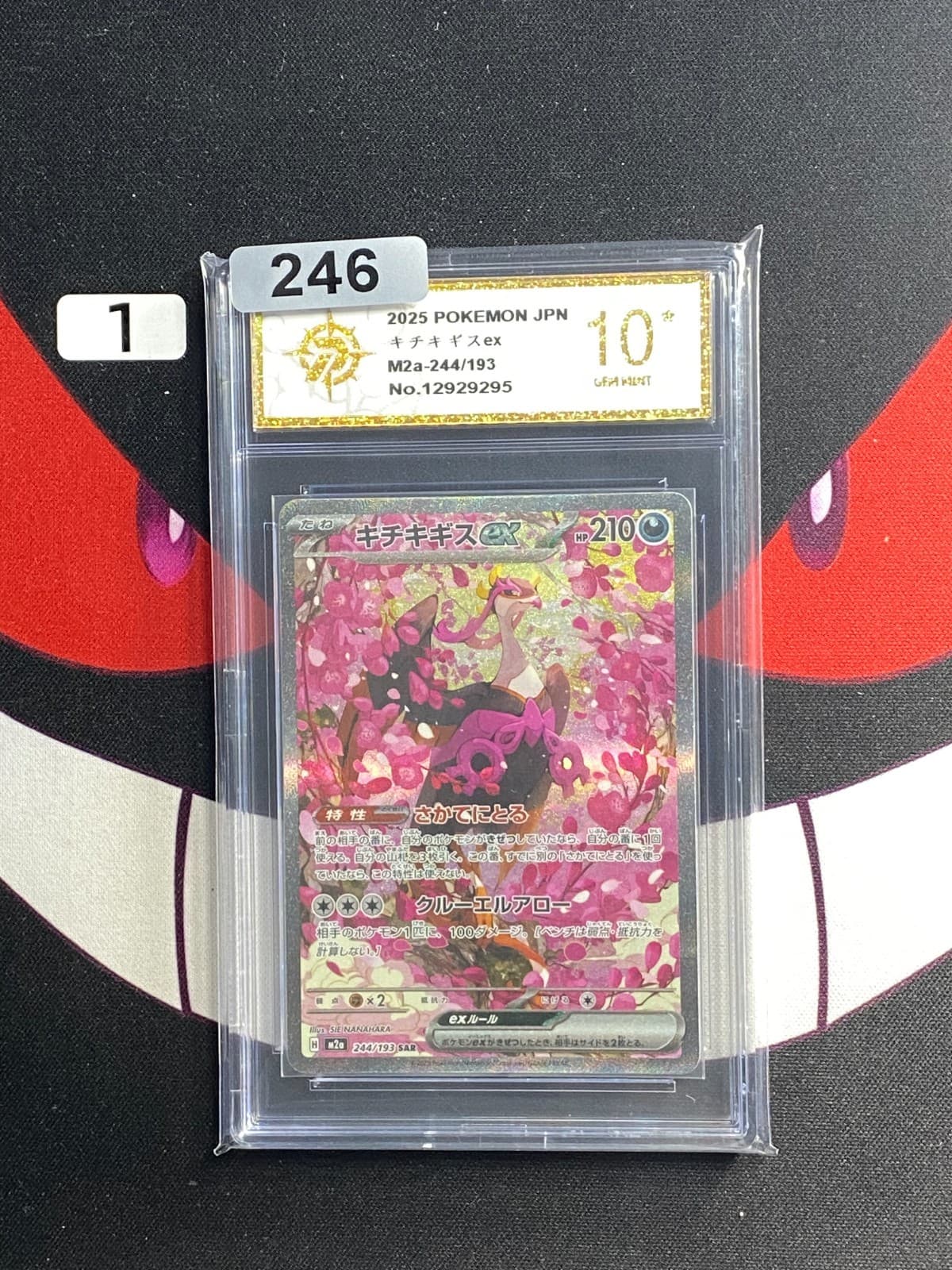 Listing photo for Pokemon Card Japanese M2a 244/193 Fezandipiti ex SAR-P gold 10
