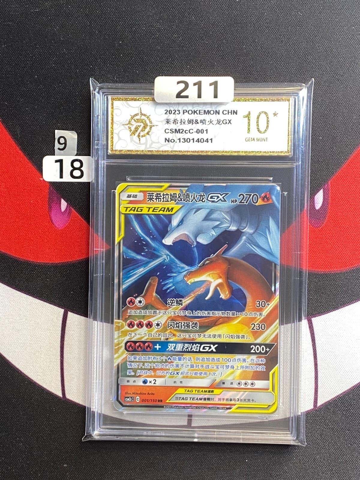 Listing photo for (9-18)-Reshiram & Charizard GX RR 001/150 CSM2cC Chinese Pokemon Card-P gold 10