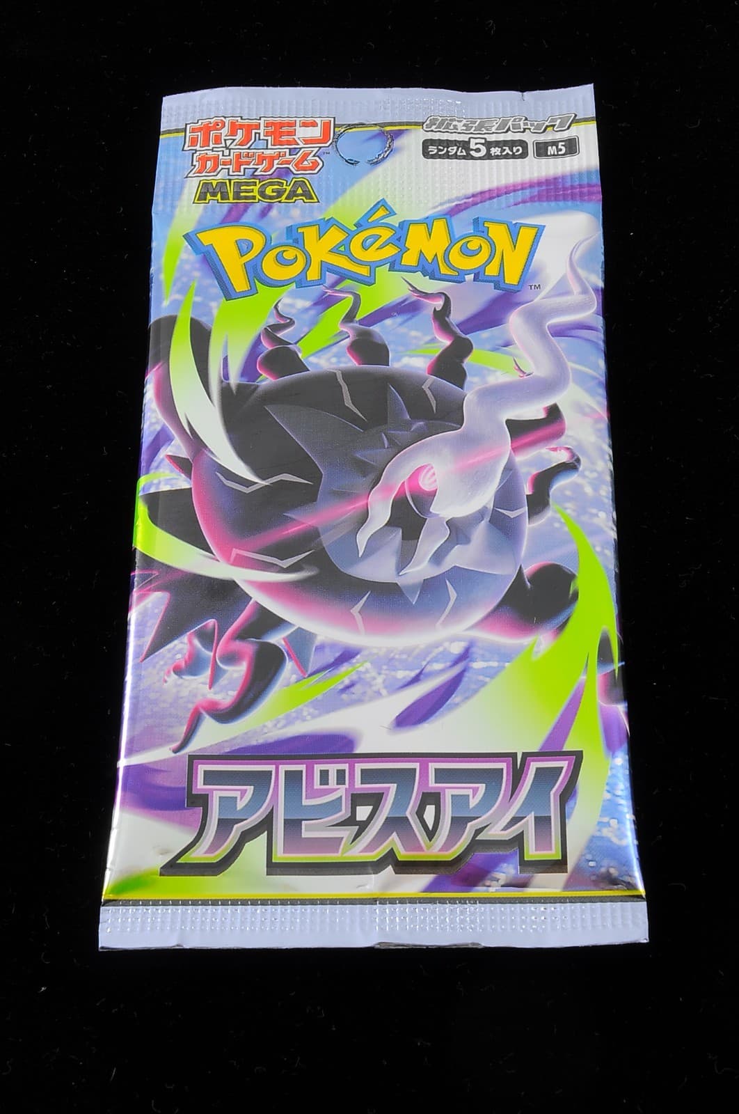 Listing photo for Mega Evolution Pitch Black 1 pack Sealed Japanese Pokémon 1 free Holo card!0917