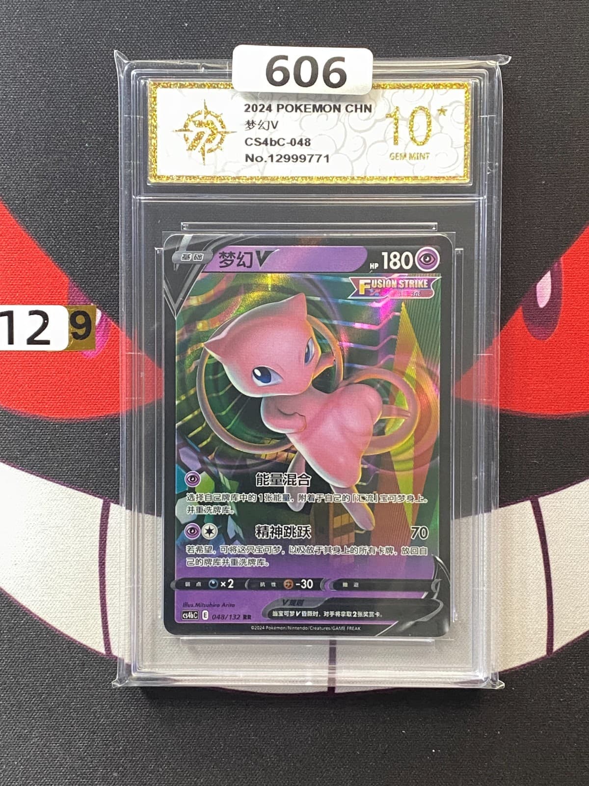 Listing photo for (9-12)-Mew V CS4bC 048/132 RR Sword & Shield Pokemon Chinese Card-P gold 10