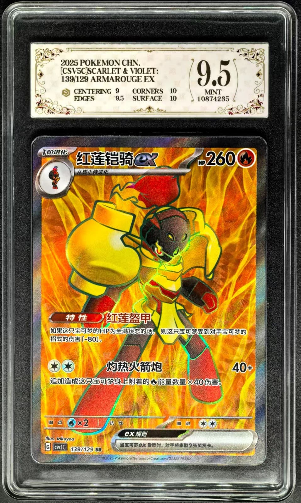 Listing photo for 2025 pokemon cards CHN. Armarouge EX 139/129 SR PCG 9.5 (SAME AS PSA 9)