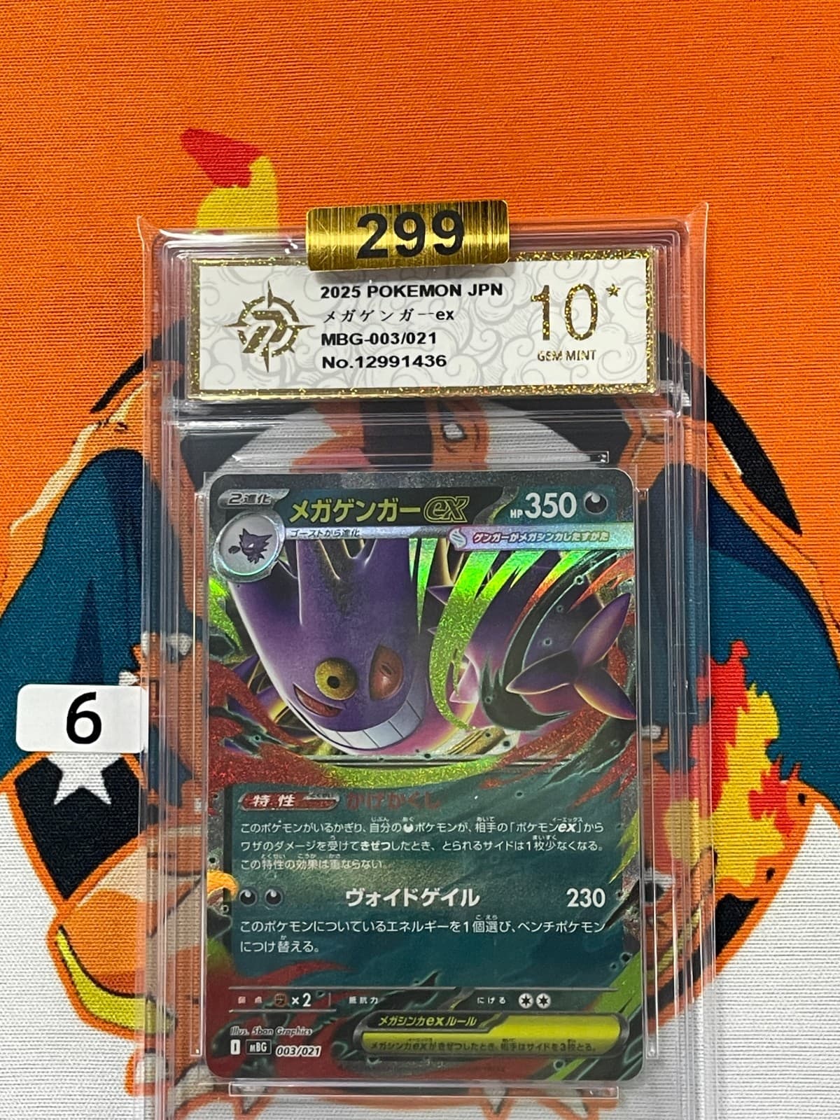 Listing photo for 2025 Mega Gengar ex MBG-003/021 Pokemon Card Japanese Grade 10 #6