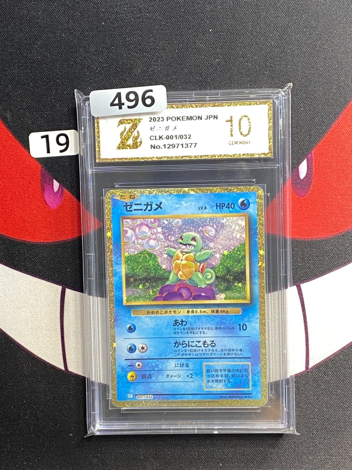 Listing photo for #19-Squirtle 001/032 CLK Pokemon Card Game Holo Classic Japanese-Z gold 10