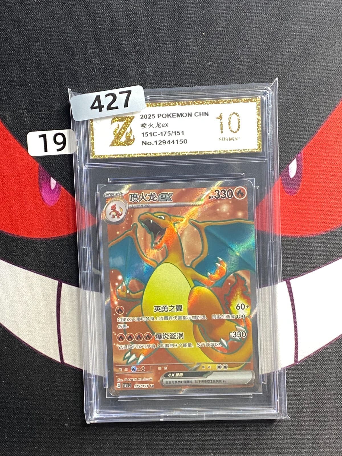 Listing photo for #19-Pokemon TCG S-Chinese 151C 175/151 SR Charizard ex Card-Z gold 10