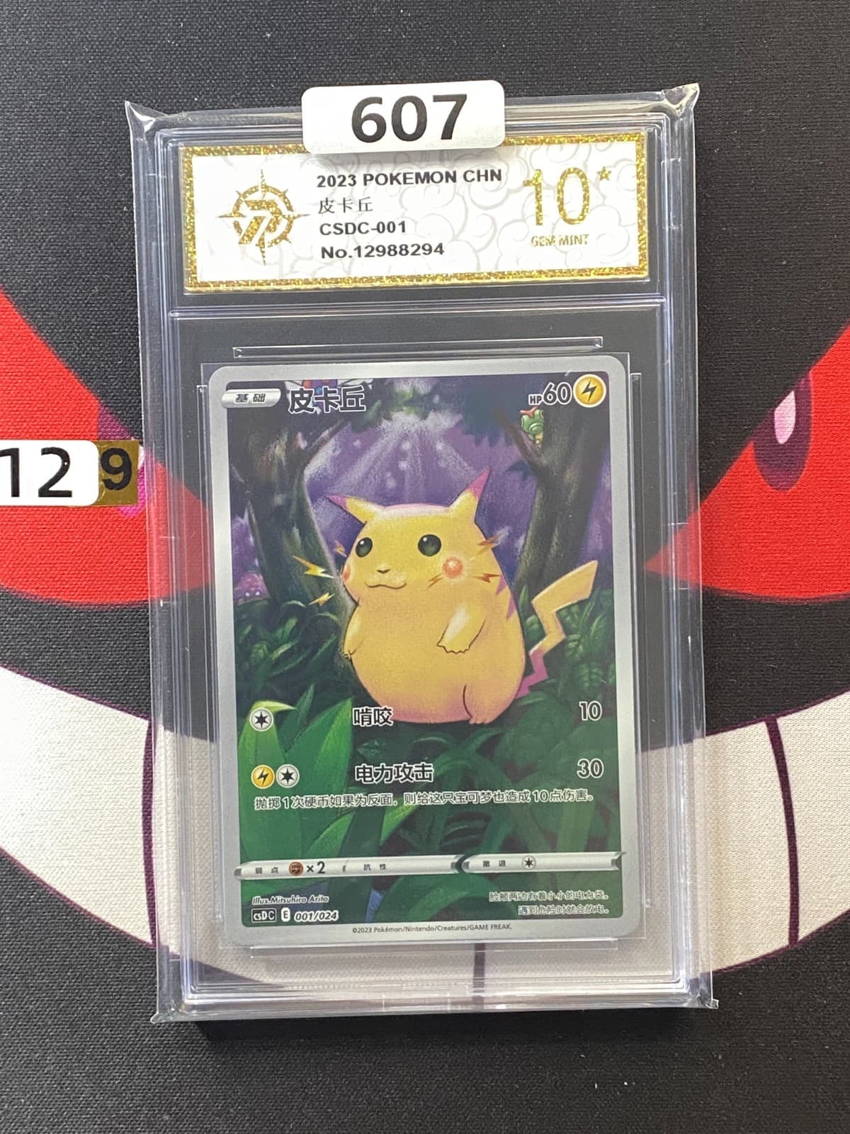 Listing photo for (9-12)-2023 Pikachu Pokemon TCG Chinese CSDC 001/024 Holo Card-P gold 10