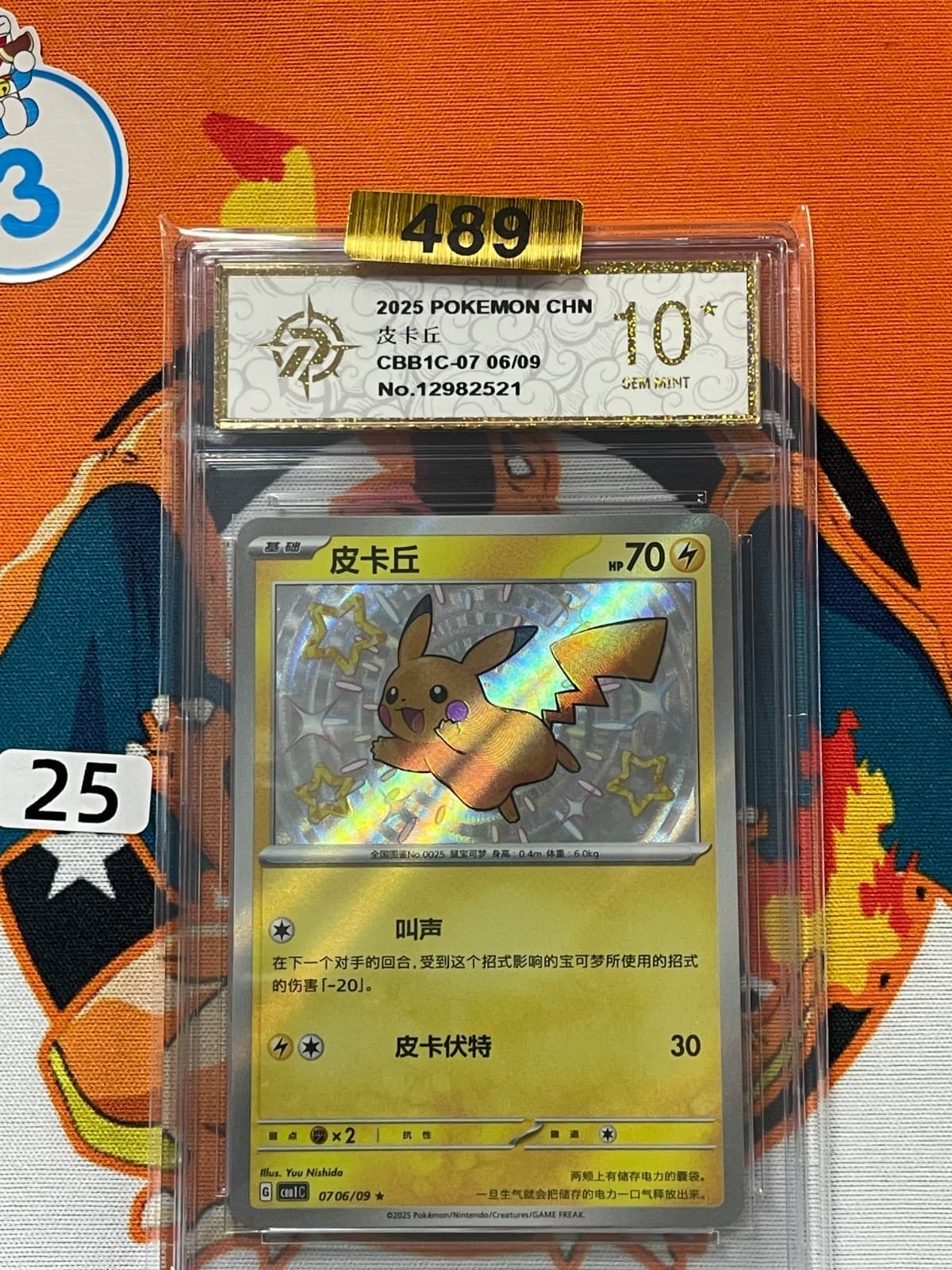 Listing photo for 2025 Chinese Pokemon Gem Pack CBB1C-07 06/09 Pikachu Full Art Card Grade 10 #25