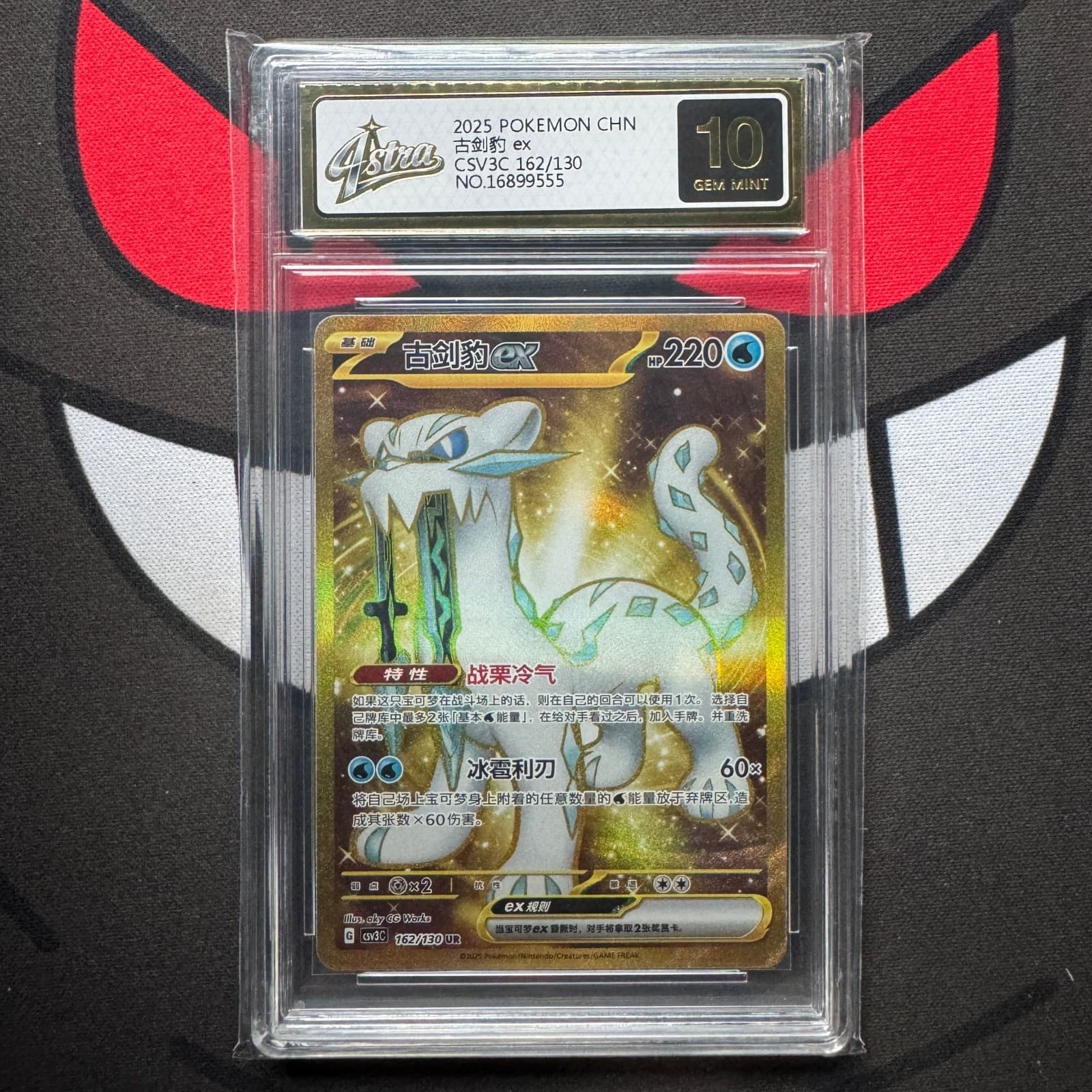 Listing photo for 2025 Pokemon Chinese Card Chien-Pao ex CSV3C 162/130 UR Holo Grade 10