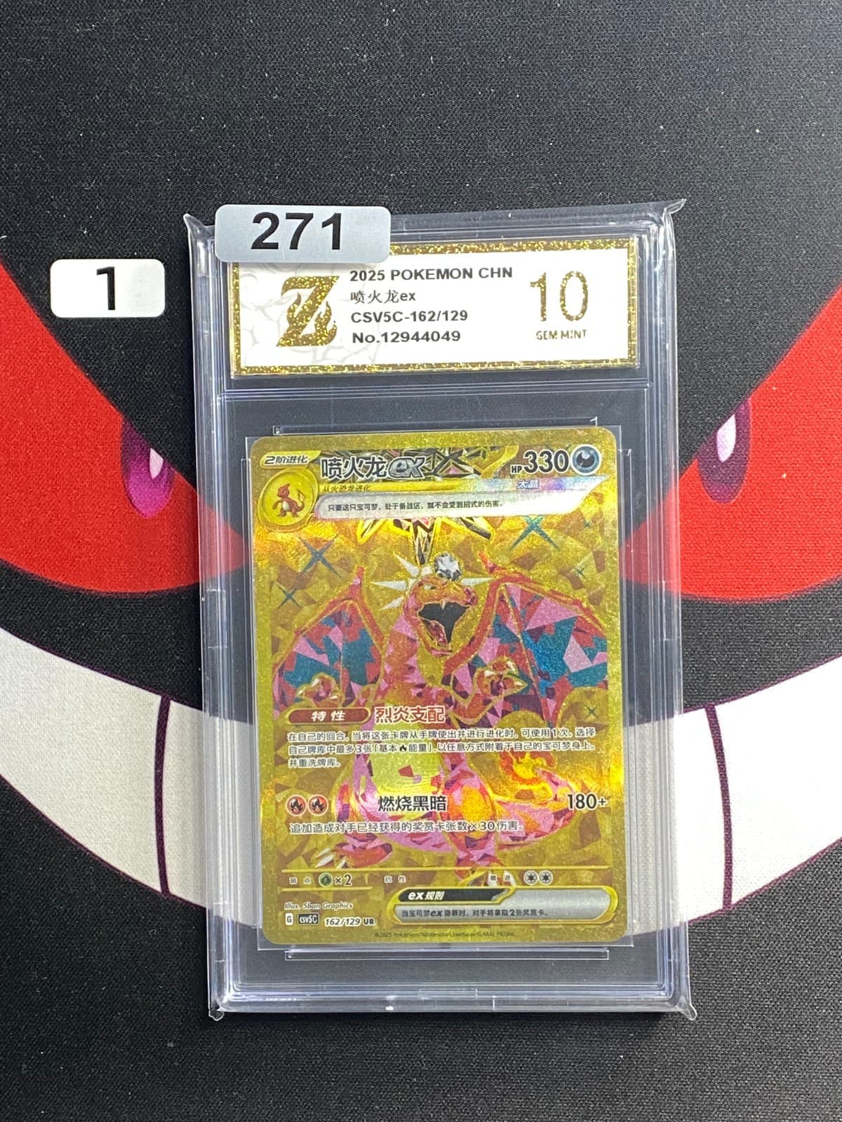 Listing photo for Pokemon TCG S-Chinese CSV5C 162/129 UR Charizard Ex Card-Z gold 10