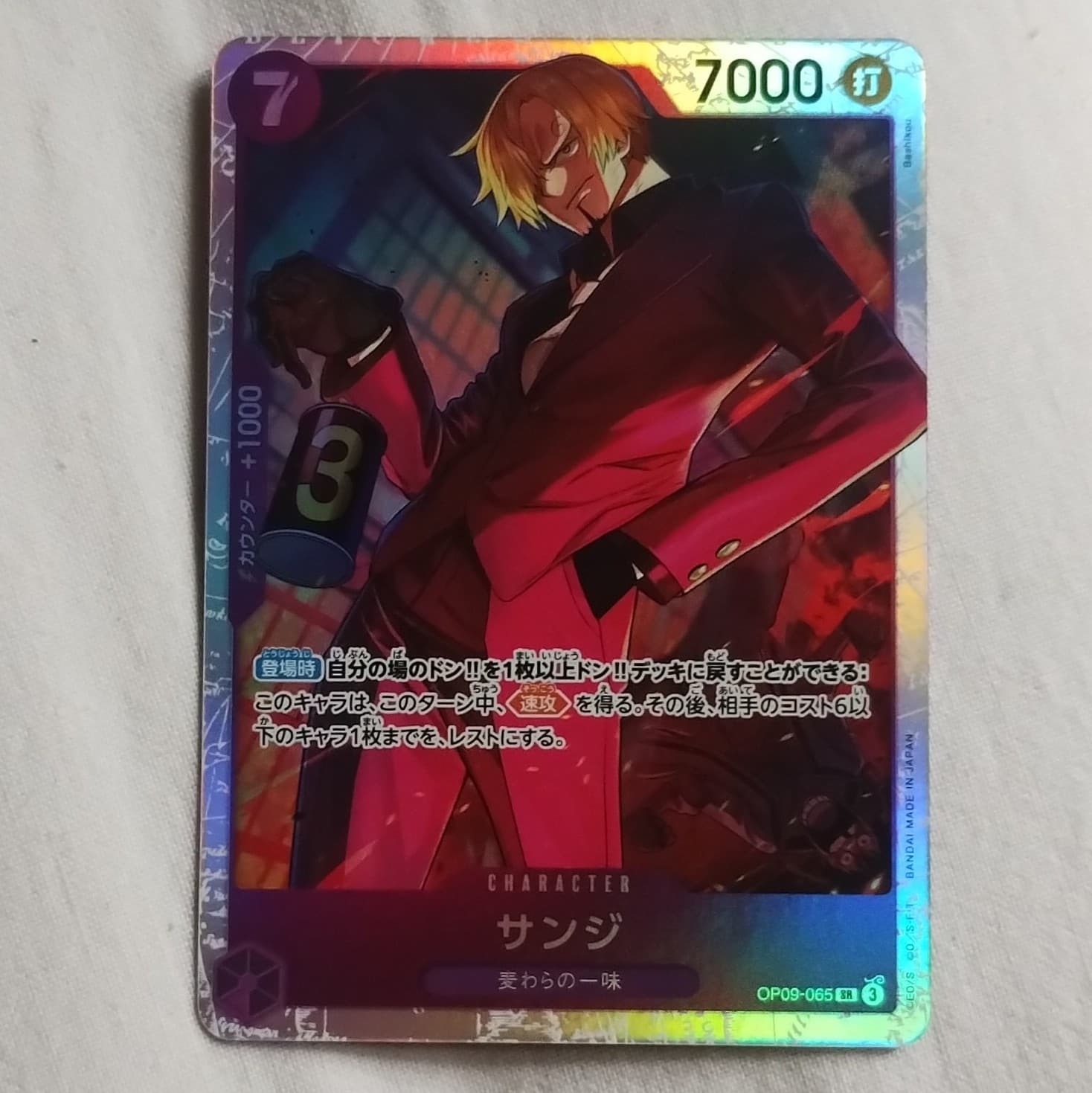Listing photo for Bandai One Piece Card Game Sanji OP09-065 JP SR Foil Character 7000 C7