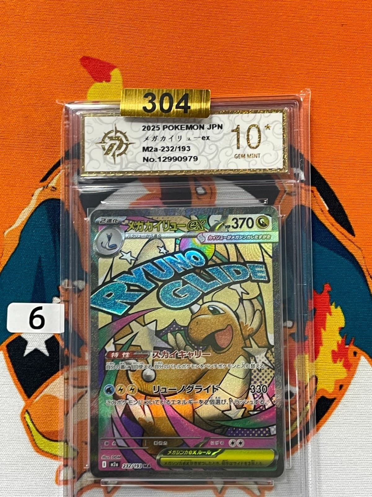 Listing photo for 2025 M2a-232/193 MA Mega Dragoran EX /Mega Dragonite EX Pokemon Card Grade 10 #6