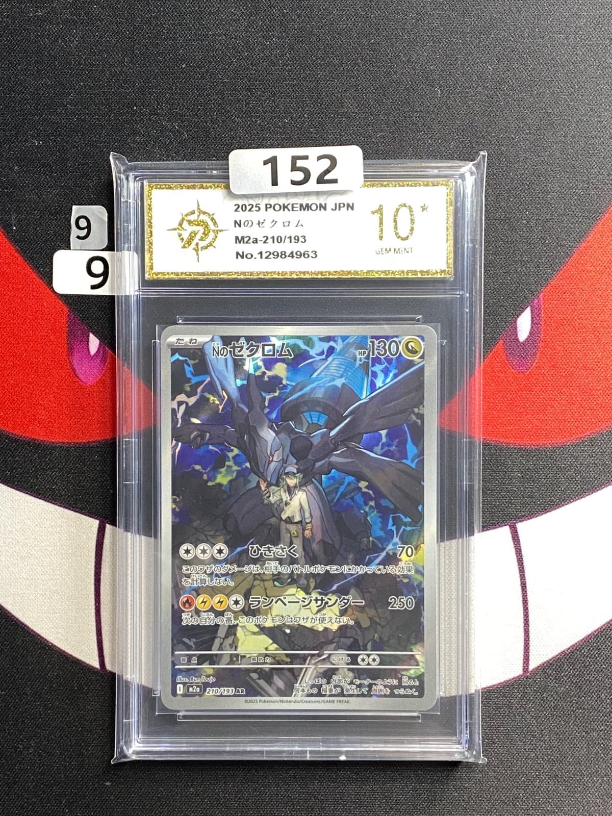 Listing photo for (9-6)-N's Zekrom AR 210/193 M2a Japanese Pokemon Card Mega Dream ex-P gold 10