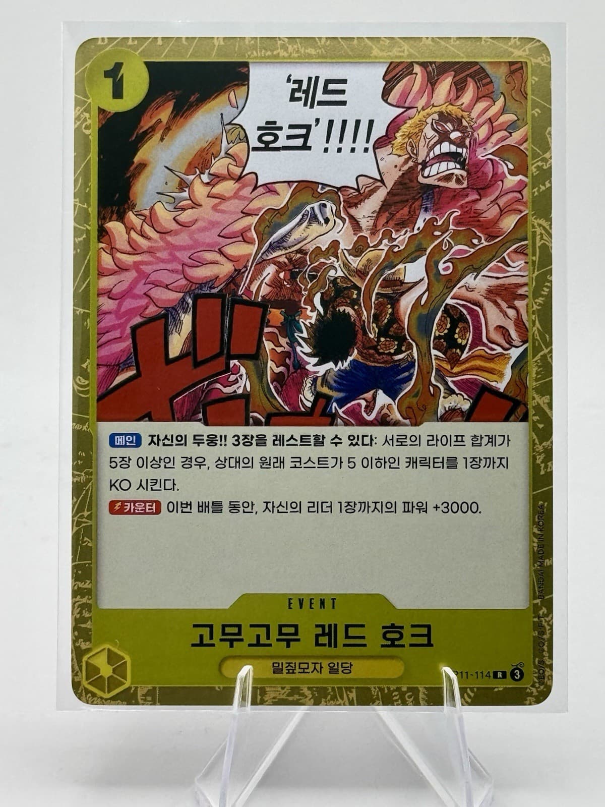 Listing photo for One Piece TCG Red Hawk OP11-114 R Parallel Alt Art Korean KR Event Card NM
