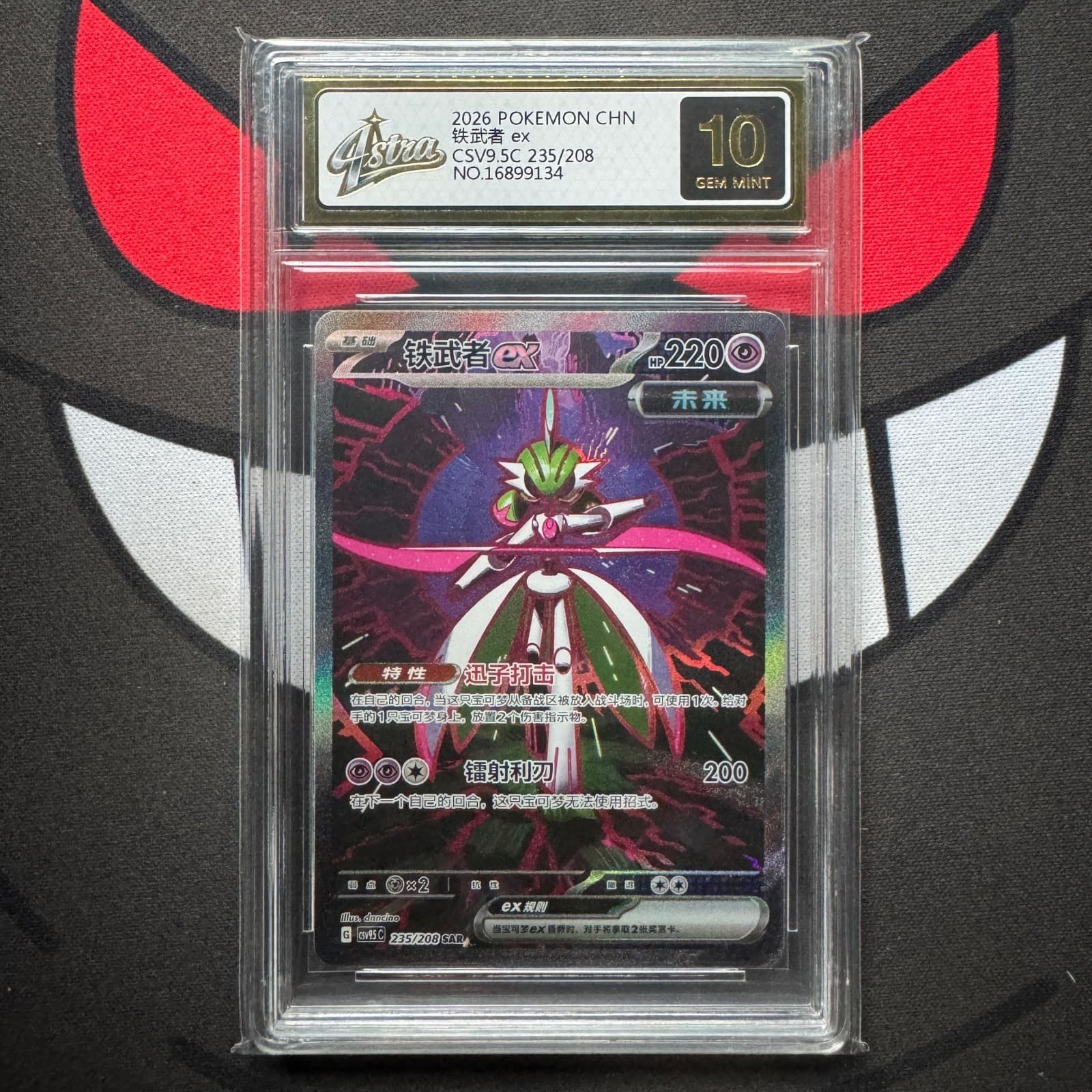 Listing photo for Iron Valiant ex CSV9.5C 235/208 SAR Scarlet & Violet Pokemon Chinese Card Grade