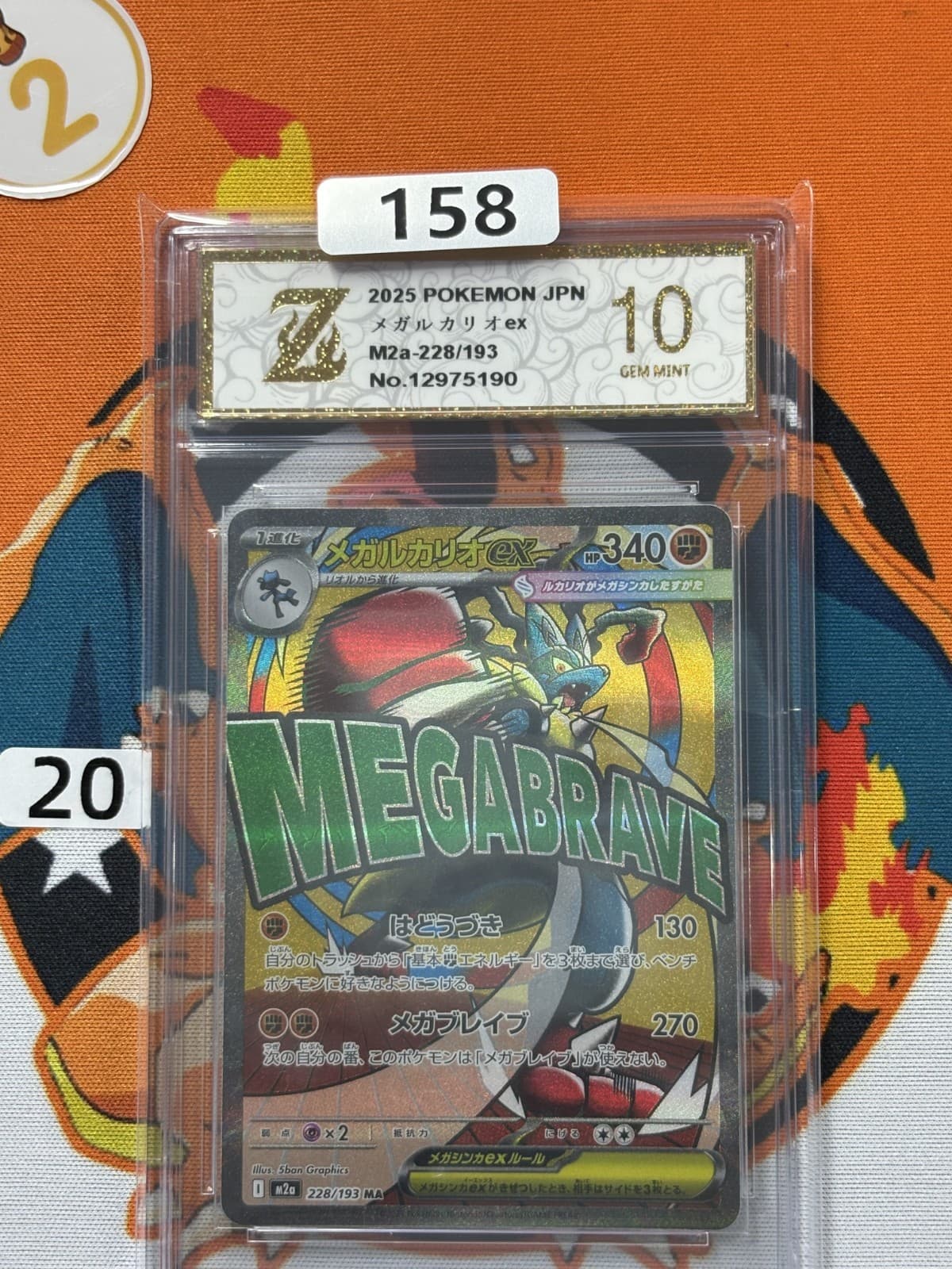 Listing photo for 2025 M2a - 228/193 MA Mega Lucario EX Pokemon Card Japanese Grade 10 #20