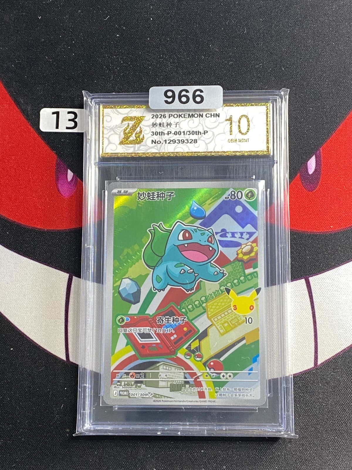 Listing photo for Pokemon TCG Chinese Bulbasaur Promo 30th-P-001/30th-P Promo Card-Z gold 10