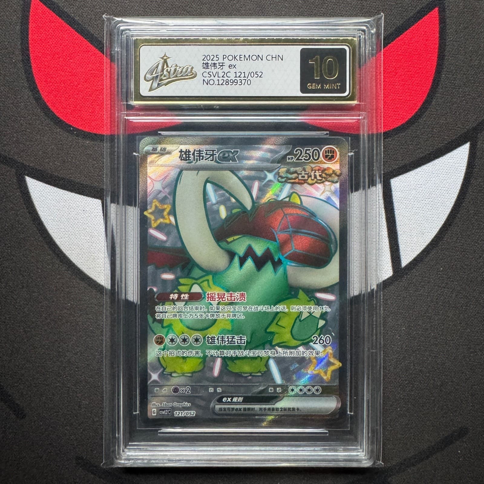 Listing photo for Great Tusk ex CSVL2C 121/052 SSR Scarlet & Violet Pokemon Chinese Card Grade 10