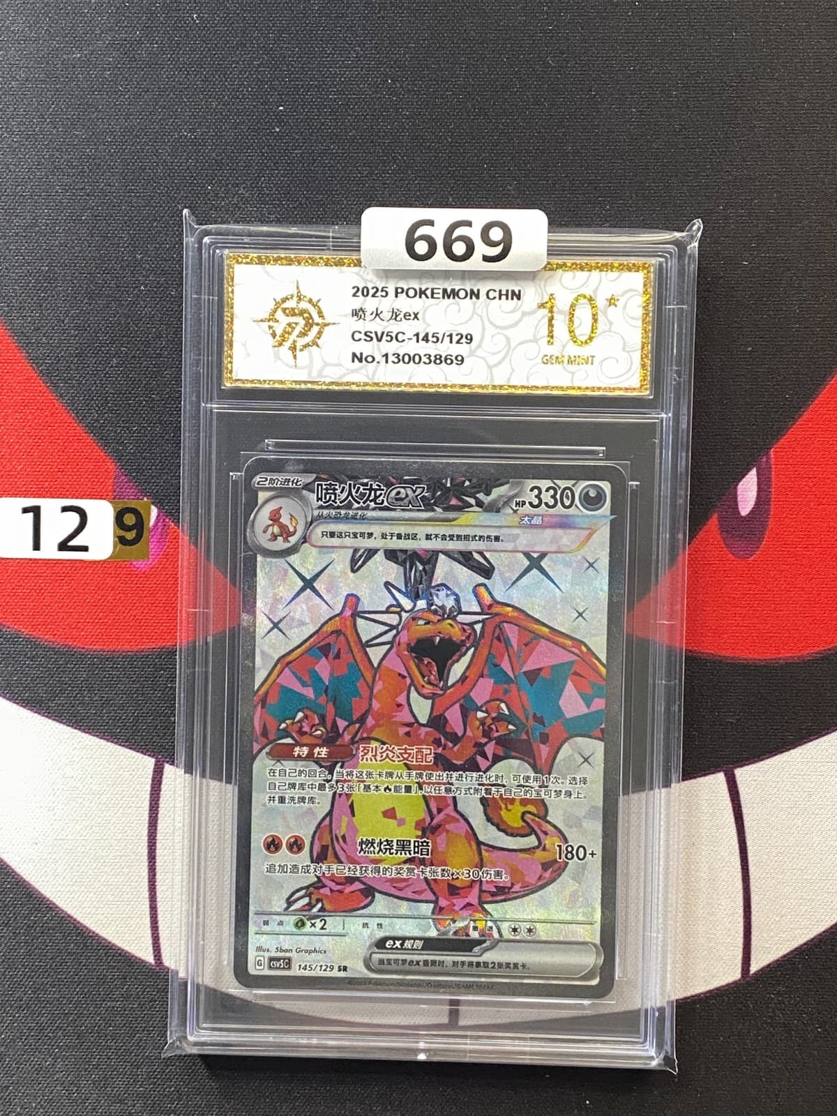 Listing photo for (9-12)-Charizard EX CSV5C 145/129 SR Holo Pokemon Chinese Card-P gold 10