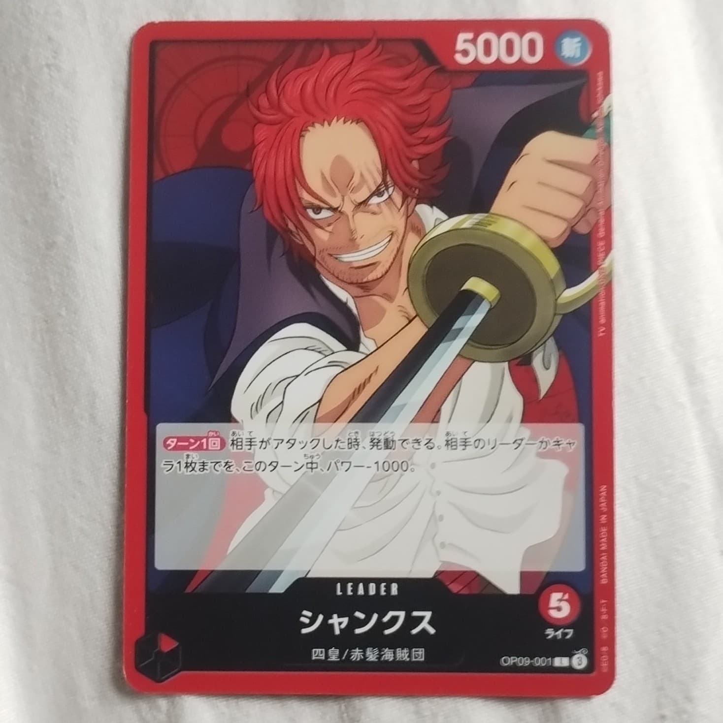 Listing photo for Bandai One Piece Card Game GCC Shanks OP09-001 JP Leader PV5000