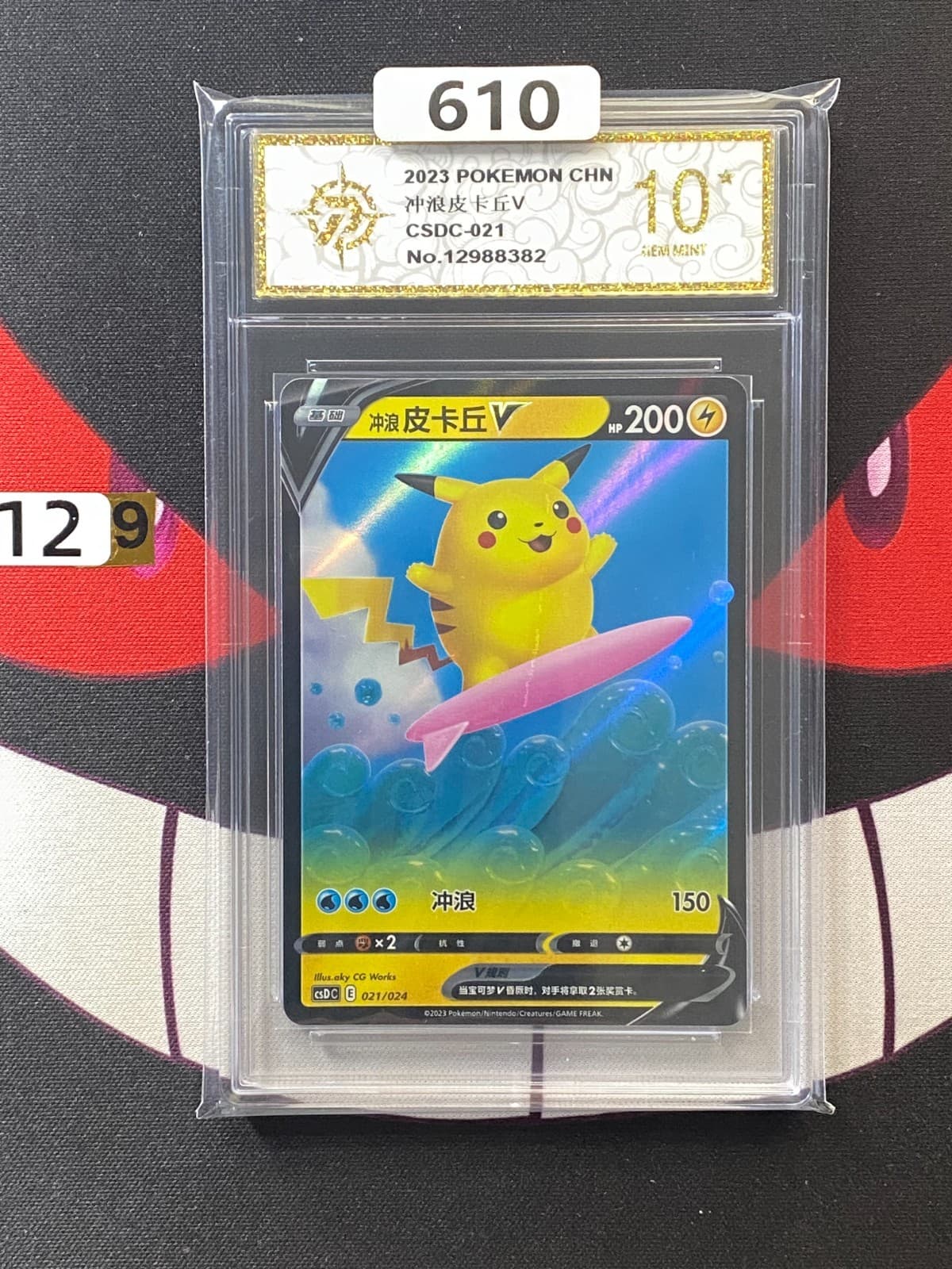 Listing photo for (9-12)-Pokemon S-Chinese Card SWSH Pikachu V CSDC-021/024 Holo-P gold 10