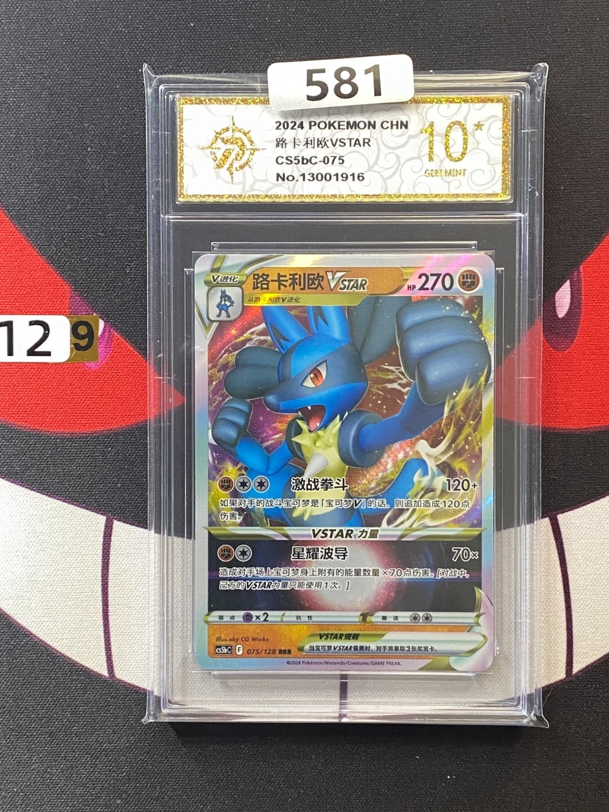 Listing photo for (9-12)-Lucario VSTAR CS5bC-075/128 RRR Holo Pokemon Card Chinese-P gold 10