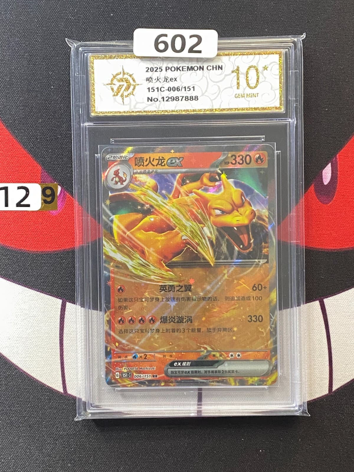 Listing photo for (9-12)-Charizard ex 151C 006/151 RR Chinese Pokemon TCG Card-P gold 10