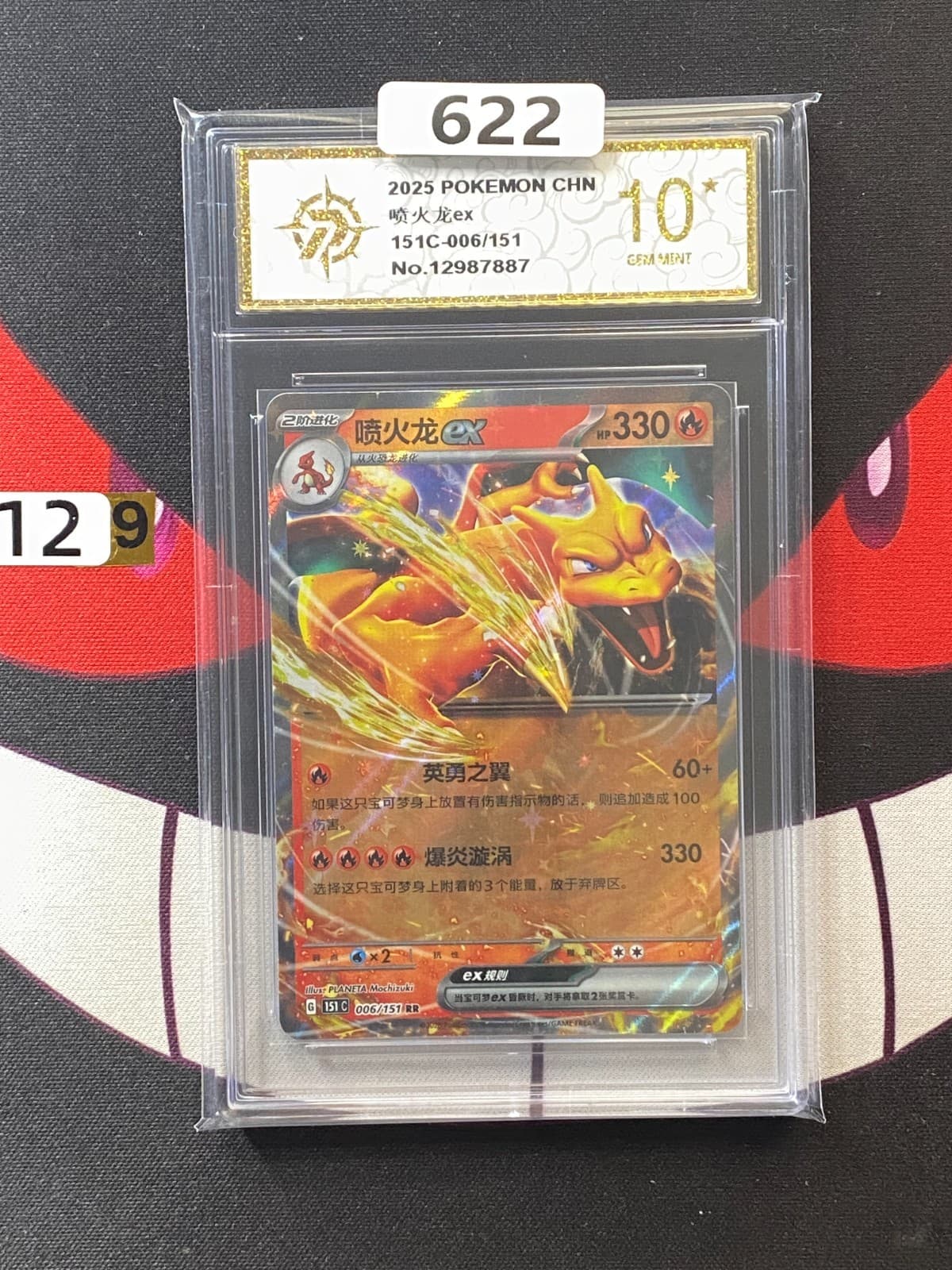 Listing photo for (9-12)-Charizard ex 151C 006/151 RR Chinese Pokemon TCG Card-P gold 10