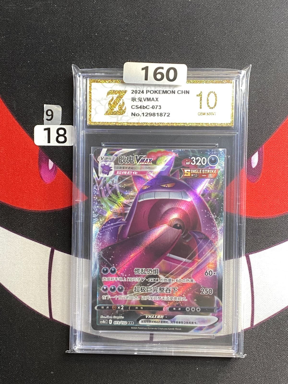 Listing photo for (9-18)-Pokemon TCG Chinese Gengar VMAX 073/132 RRR Holo Card-Z gold 10