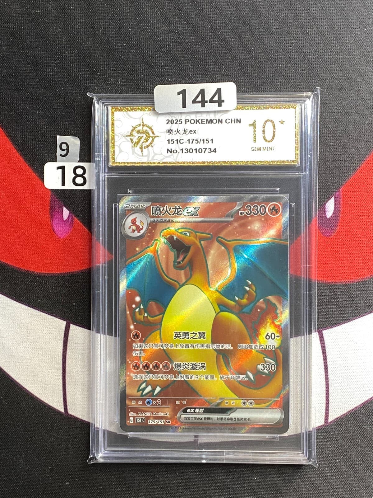 Listing photo for (9-18)-Pokemon TCG S‑Chinese Charizard ex 151C 175/151 SR Holo Card-P gold 10