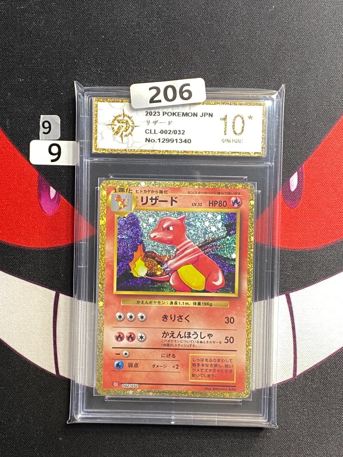 Listing photo for (9-6)-Charmeleon Holo 002/032 Pokemon Card Japanese Classic CLL 2023-P gold 10