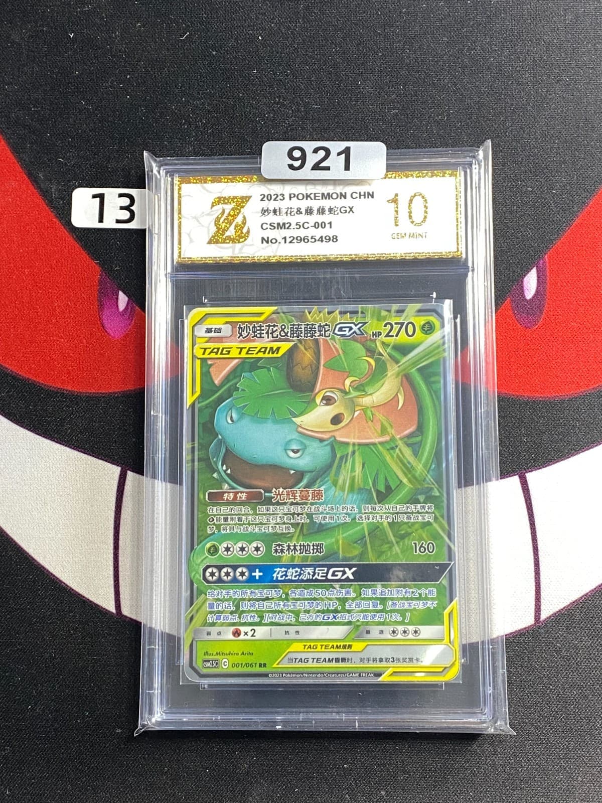 Listing photo for Venusaur & Snivy GX CSM2.5c 001/061 RR Holo Chinese Pokemon Card-Z gold 10