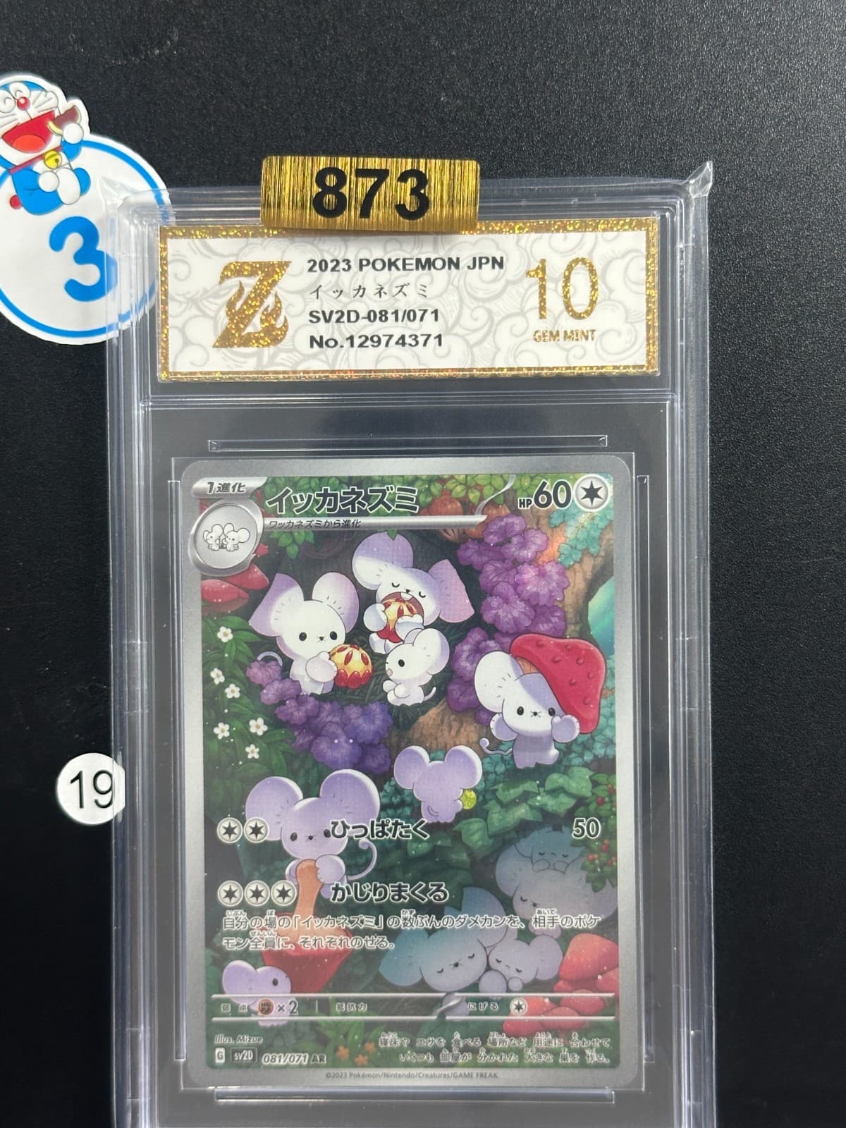 Listing photo for sv2D - 081/071 AR Famieps / Mousehold Pokemon Card Japanese Grade 10 #19