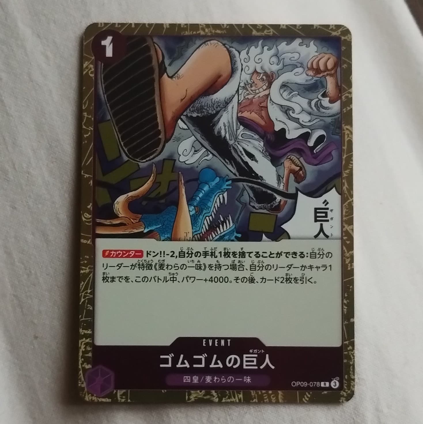 Listing photo for Bandai One Piece Card Game Gum-Gum Giant OP09-078 JP Event Monkey D. Luffy