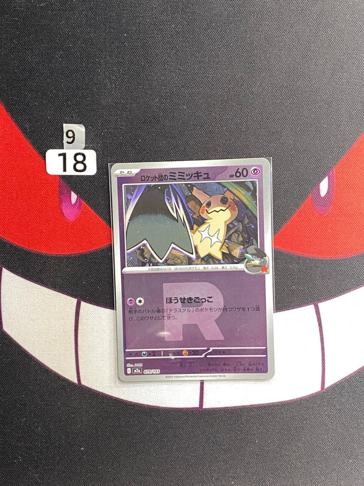 Listing photo for Team Rocket's Mimikyu M2a 079/193 Pokemon Card Japanese#9-18