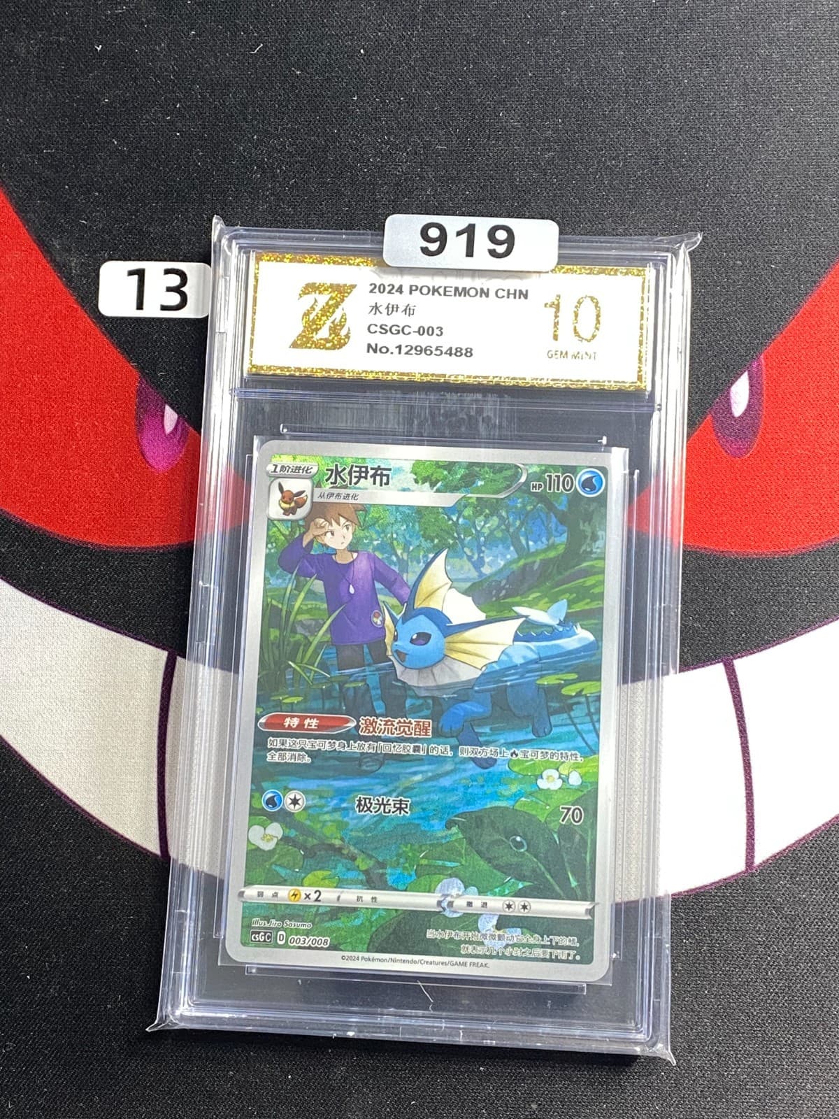 Listing photo for Vaporeon csGC 003/008 - Scarlet & Violet Pokemon Chinese Card-Z gold 10