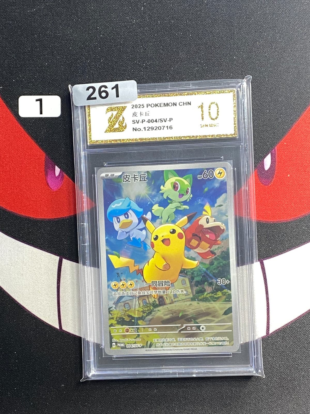 Listing photo for Pokemon Pikachu 004/SV-P Chinese Gem Pack CBB1C Special Promo Card-Z gold 10