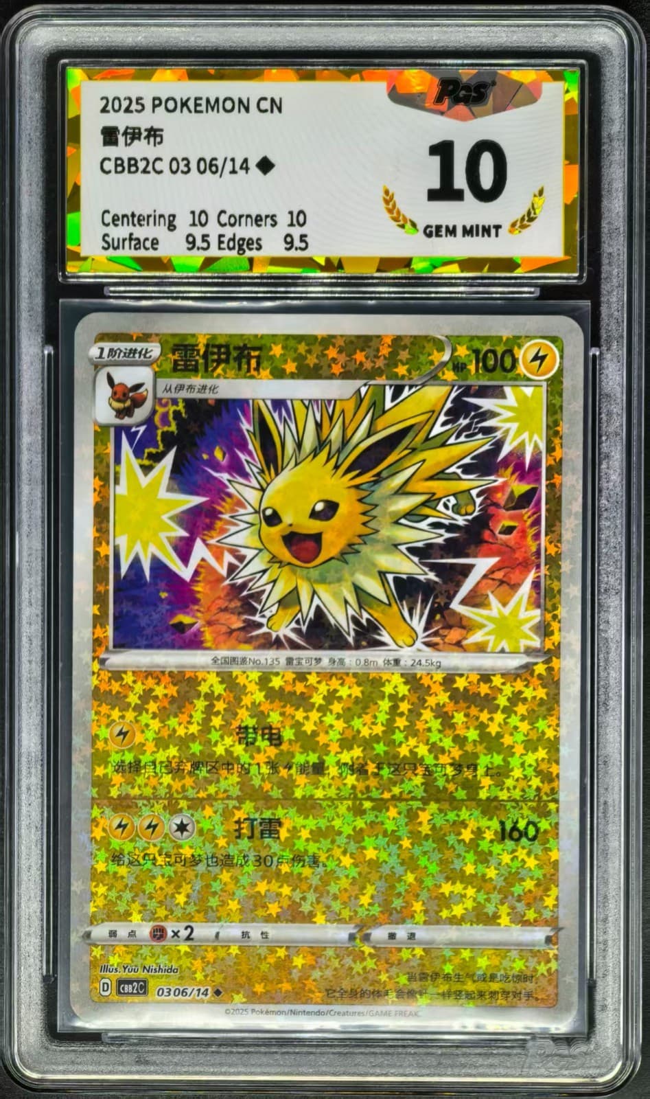 Listing photo for 2025 Pokemon Cards CHN. Jolteon 0306/14 PGS 10 (SAME AS PSA 10)
